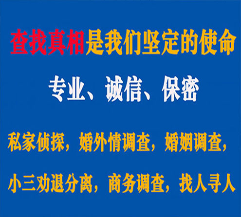 关于浙江飞豹调查事务所